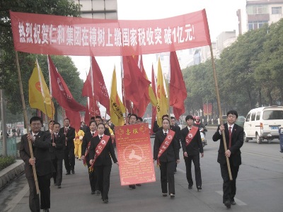仁和集團在樟樹上繳稅收突破億元大關(guān)