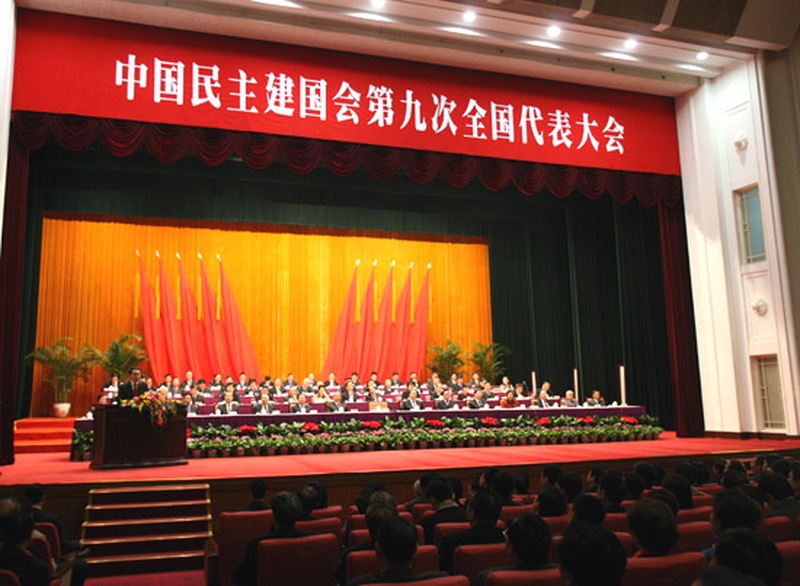 仁和集團董事長楊文龍先生當(dāng)選中國民主建國會中央委員會委員